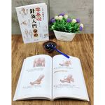 《南門書局》零基礎針灸入門六講, , large