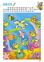 《南門書局》單本繪本館~幼兒全腦開發07-讓我想一想 1本, , large