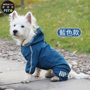 摩達客寵物-都會風狗狗全包連身四腳雨衣 藍色系 多尺寸可選 反光條 防水 雨天外出必備