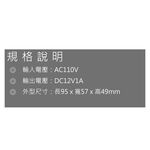 昌運監視器 BS-12V1A (HT-1212) DC12V 1A 電源供應器 變壓器, , large