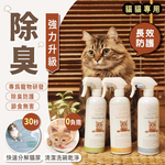 GBPH All in one deodorant spray for cats pink jasmine 500ml, , large