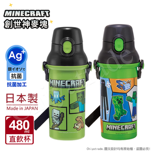 【百科良品】日本製  創世神 麥塊 彈蓋直飲水壺 隨身瓶 抗菌加工 480ML(附背帶)-任選款