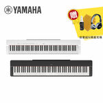 YAMAHA P225 88鍵 數位電鋼琴 單主機款 黑/白色【敦煌樂器】, , large
