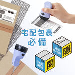 PLUS IS-590CM兩用 替換式開箱刀 個人資料保護章 滾輪章(多色)40-888淡藍, , large
