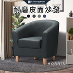 【Hampton 漢汀堡】莫里斯皮面休閒椅-灰色, , large