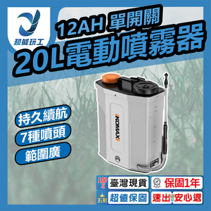 20L High-Pressure Electric Sprayer with Enhanced Lithium Battery (12Ah) and Single Switch