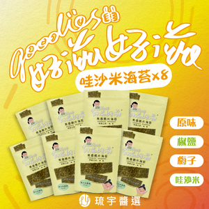 Crispy Roasted Seaweed&ndash;Wasabi Flavor