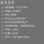昌運監視器 BS-K30 滾碼式遙控主機 可使用30只控制器 含2只發射器, , large