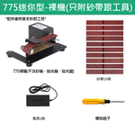 110V Grinding Machine - Bare Unit (Sand belt and tools only), , large