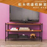 【Y HOUSE】Pine 120x45x60 cm three-layer paint color storage shelf wooden shelf-teak paint black, , large