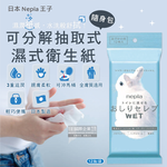 Nepia Celebrity Wet 12pcs, , large