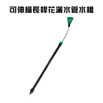 GS MALL 台灣製造 可伸縮長桿花灑水槍 洗車水槍 園藝水槍 灑水水槍 澆花水槍 園藝用具 花園水槍 水槍 園藝器具, , large