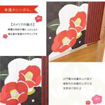 日本製【コスモ】短門簾《山茶花》黑, , large