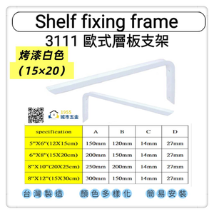  Shelf bracket
