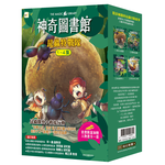 【東雨文化】神奇圖書館：昆蟲特戰隊1-4冊套書【加贈人物書卡一套】, , large