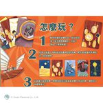 【新天鵝堡桌遊】妙語說書人3：奧德賽, , large