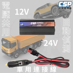 PD-300W 300W 純正弦波輸出 逆變器 12V 24V 自動切換 辦公室電器 3C 小家電 臨時用電 戶外用電, , large