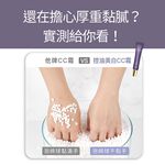 【FJ豐傑生醫】零粉感控油美白CC霜30ml/支-3%傳明酸x美白x遮瑕，24小時不易脫妝, , large