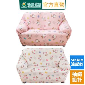 【格藍傢飾】Hello kitty涼感沙發套-俏皮款 抽繩專利 加大版 高品質 三麗鷗 冰絲沙發罩 沙發布套 彈力,  【格藍傢飾】Hello kitty涼感沙發套-俏皮款 抽繩專利 加大版 高品質 三麗鷗 冰絲沙發罩 沙發布套 彈力