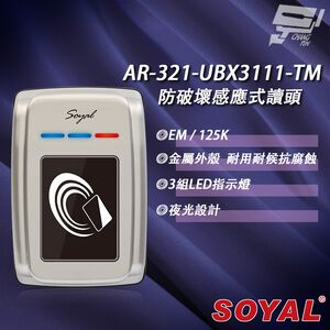 昌運監視器 SOYAL  AR-321-U(AR-321U) E1 125K EM 銀色 門禁讀頭 防破壞感應式讀頭