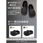 HANG TEN 廚師鞋 工作鞋 拖鞋 懶人鞋 男鞋 女鞋 MIT台灣製 防水 減壓 透氣 散熱 排汗 耐磨 防滑 黑黃, , large