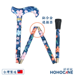 [好好杖]淑女摺疊拐杖,折疊手杖,鋁合金手杖,折疊拐杖手杖,輕便手杖,可調整高度柺杖, (花丁香)#1001.701.BE, , large