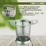 304不鏽鋼 沖泡茶濾網組-2組, , large
