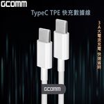 GCOMM Type-C to Type-C 60W 4.8A 快充TPE數據線, , large