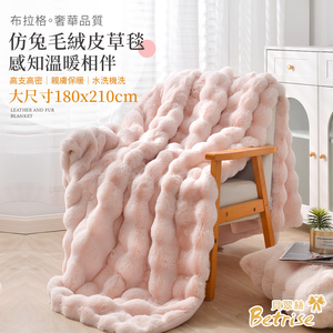 【Betrise】Pink | Prague imitation rabbit plush fur blanket (large size 180x210cm)