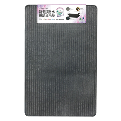 好好用舒壓吸水珊瑚絨地墊 約40x60cm