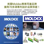 [日日好物](3包超值組)美國MOLDEX-Pura-Fit超靜音PU慢回彈子彈型隔音耳塞-型號6800綠色1對/包(NRR33dB降噪規格,助眠器,露營好睡系列), , large