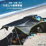 【3D OUTDOOR】輕量型蝶形天幕車邊帳/1Y1-0-478, , large