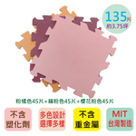 【PMU必美優】莫蘭迪系列素色巧拼135片組(約3.75坪)-粉橘色+藕粉色+櫻花粉色, 粉橘色+藕粉色+櫻花粉色, large
