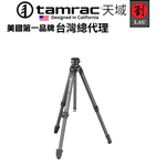 Tamrac Revolution Top quality Carbon Tripod Z1-265CB (D.Grey/White), , large
