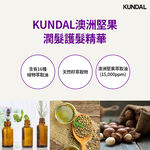 KUNDAL Macadamia Treatment, , large