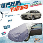 CAR COVER, , large