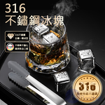 【Besthot】頂級316不鏽鋼冰塊八入組－附冰夾、收納盒, , large