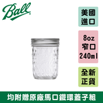 Ball® Quilted Crystal Jelly Jars & Lids, Regular Mouth 8 oz. Half Pint / 12-Pack, , large