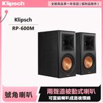 Klipsch RP-600M 書架型喇叭, , large
