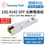 【Dawnray】Advantech SFP-10G-T80 Compatible Copper Module Transceiver Module RJ45 Module mini-GBIC 10G CAT6A/CAT7 RJ45 80m Hot-Pluggable 3.3V Single Voltage, , large