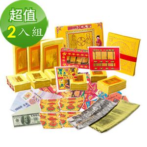 【金發財金紙-祖先金系列】兩岸三地版金條元寶豐富祖先金-2 入組(含冥國台美人幣-金紙)