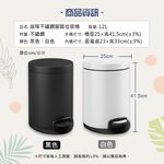 【AOTTO】12公升踩踏式不銹鋼垃圾桶-黑色(SD-012BK), , large