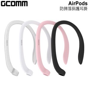 GCOMM AirPods 防摔落保護耳掛 耳機