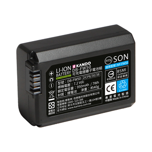 SON DB-FW50 相機專用 鋰電池