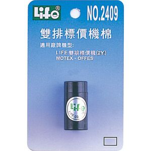 徠福 標價機棉-雙排 (LIFE雙排標價機MOTEX、OFESE)NO.2409