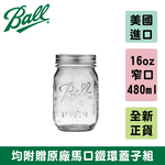 Ball® Mason Jars & Lids, Regular Mouth 16 oz. Pint / 12-Pack, , large
