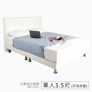 【Homelike】喜家居單人3.5尺皮革床架組(床頭白/床底白)(1810)
