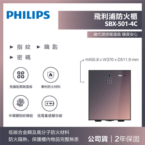 Philips Smart Safe Box SBX501