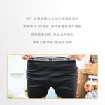 【I現貨I】涼感紗吸濕排汗平口褲 男性內褲 衛生 涼感褲 灰 丈青 隨機色, , large