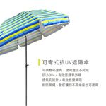【Treewalker 萊茂】可彎式抗UV遮陽傘 (顏色隨機), , large